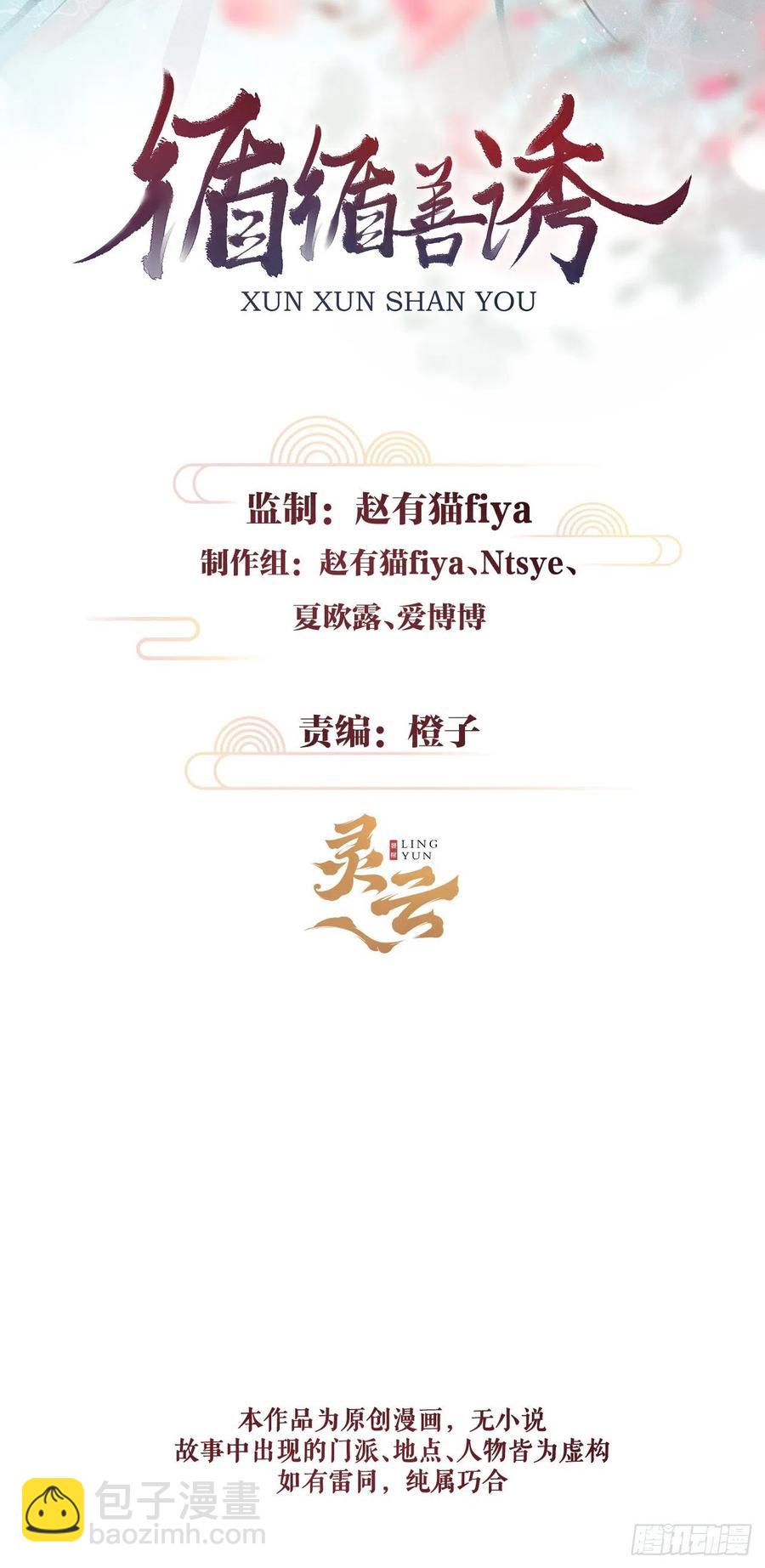 69&middot;吃醋5.0-第72话