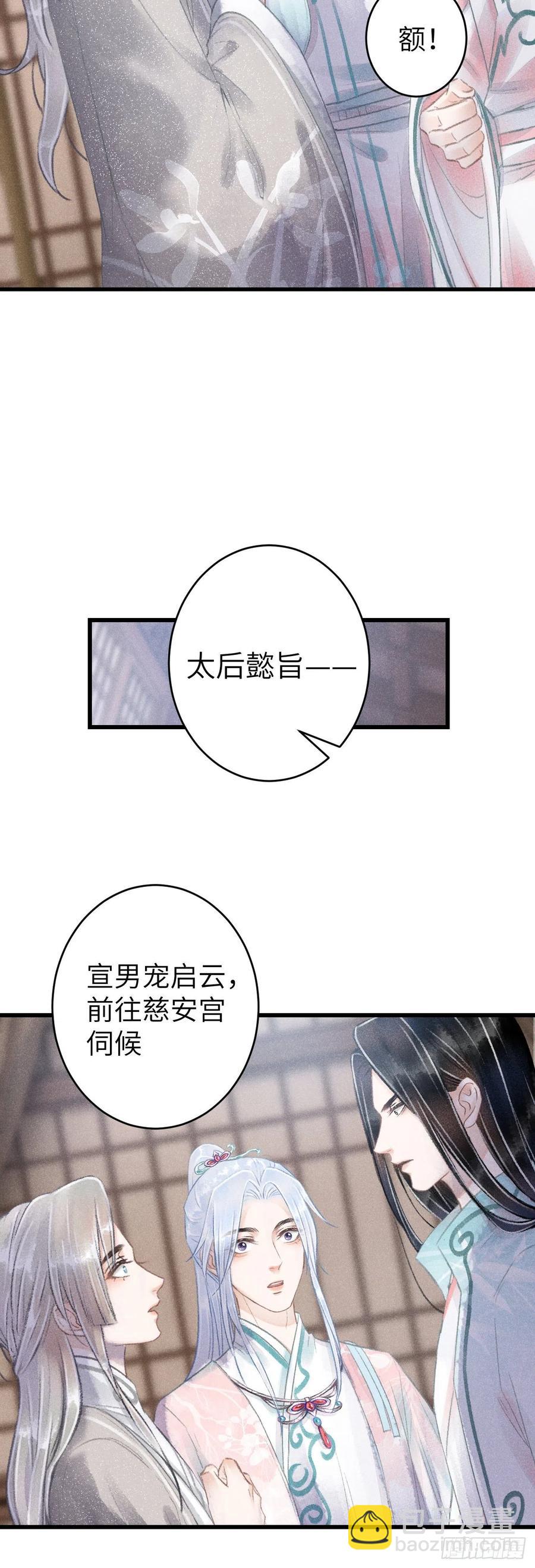 69&middot;吃醋5.0-第72话