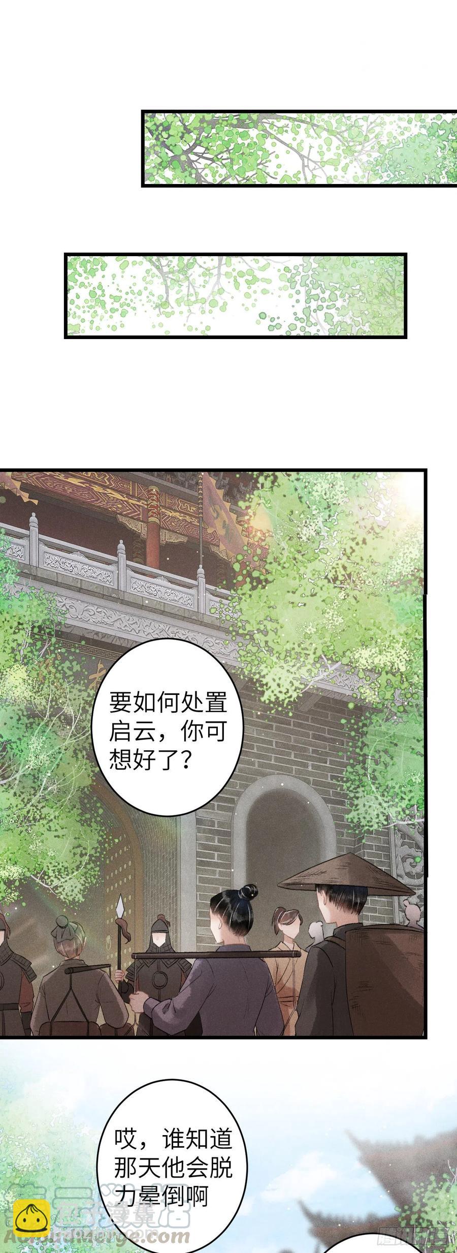 69&middot;吃醋5.0-第72话