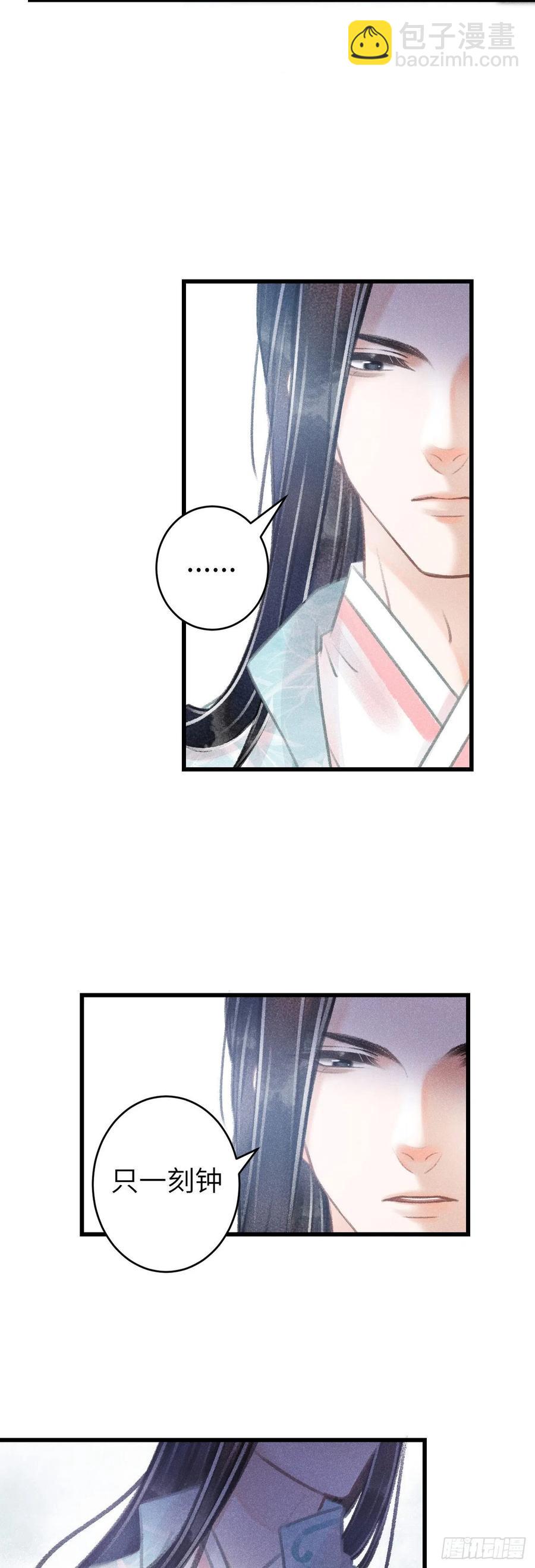 69&middot;吃醋5.0-第72话