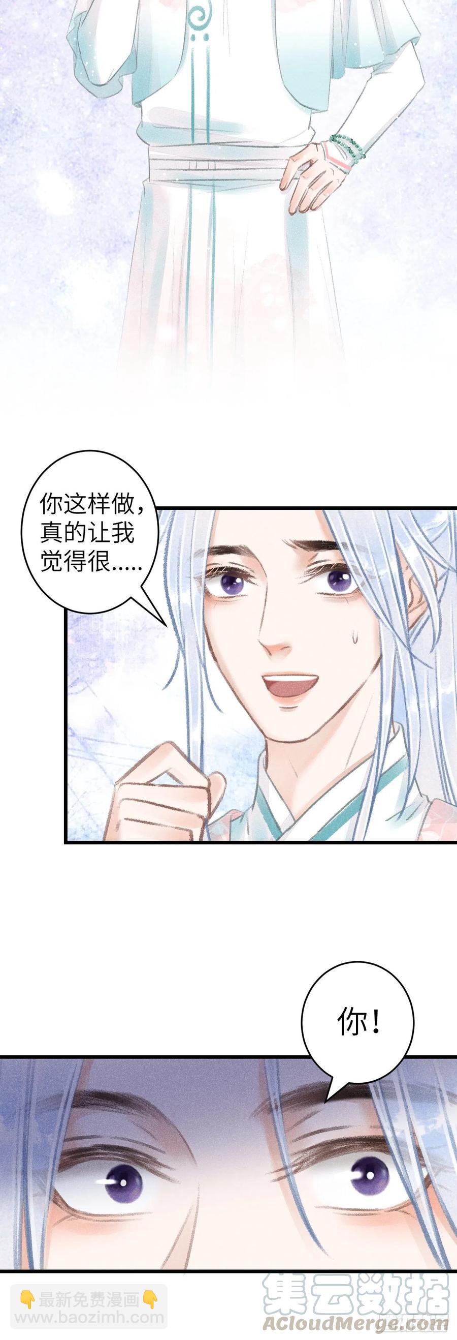 69&middot;吃醋5.0-第72话