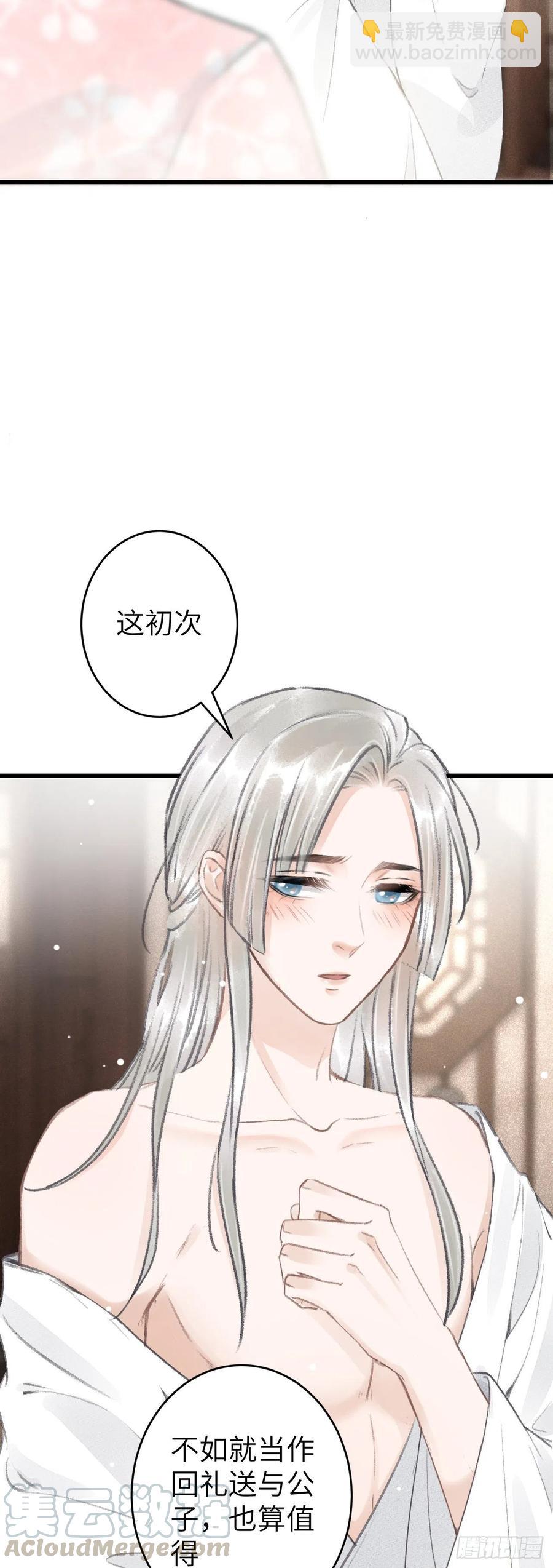 69&middot;吃醋5.0-第72话
