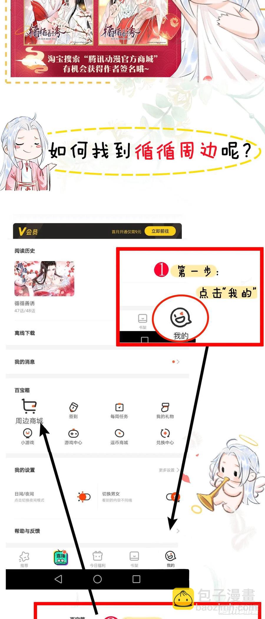 69&middot;吃醋5.0-第72话