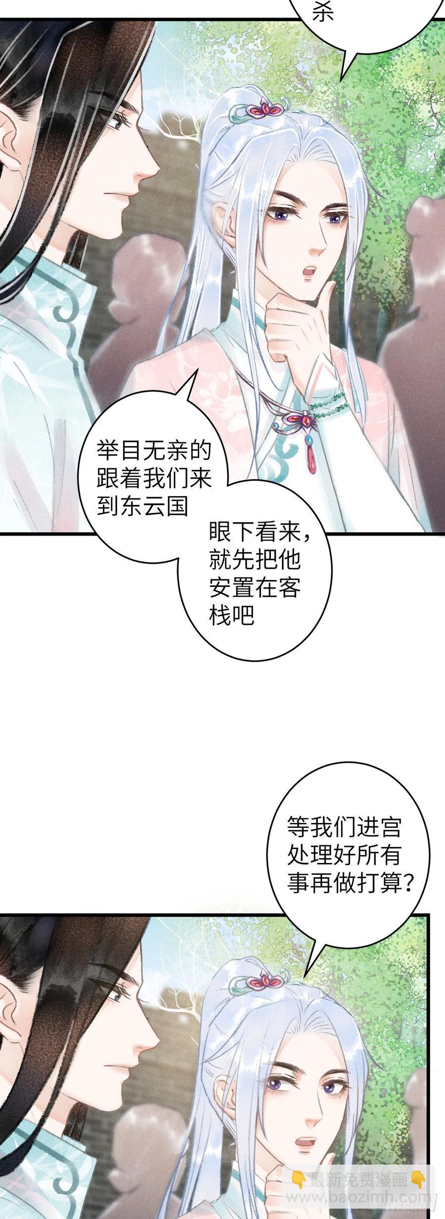 69&middot;吃醋5.0-第72话