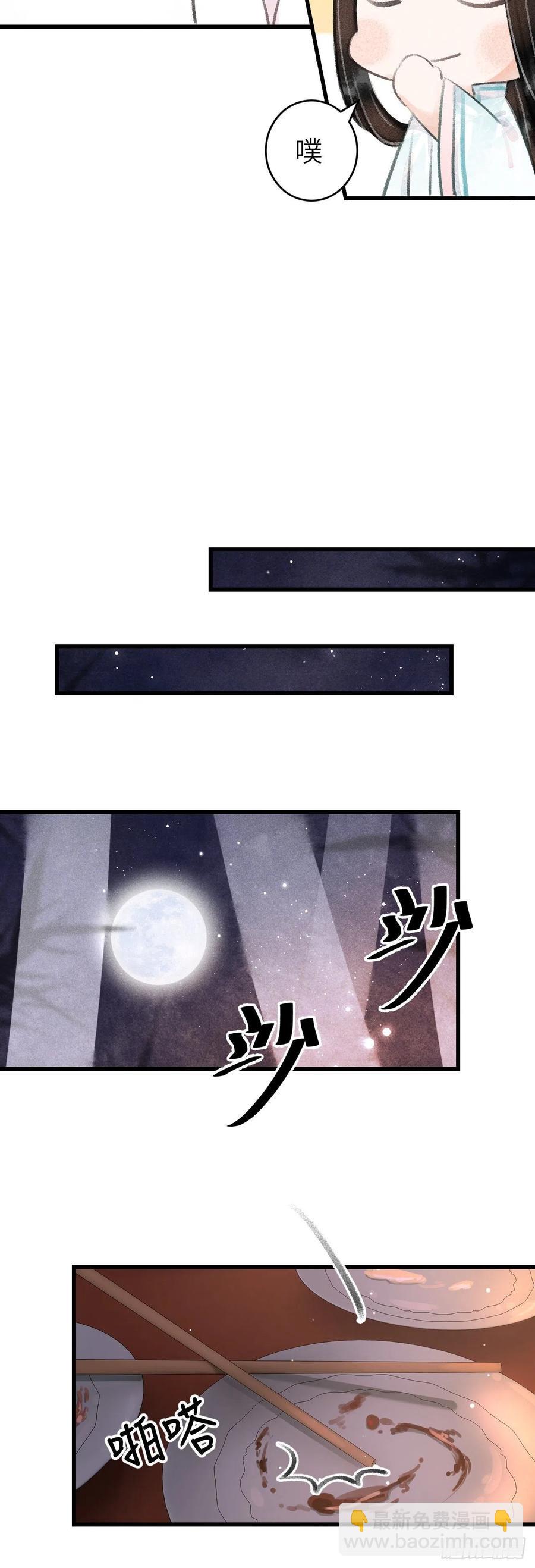 71&middot;意乱迷情（上）-第74话