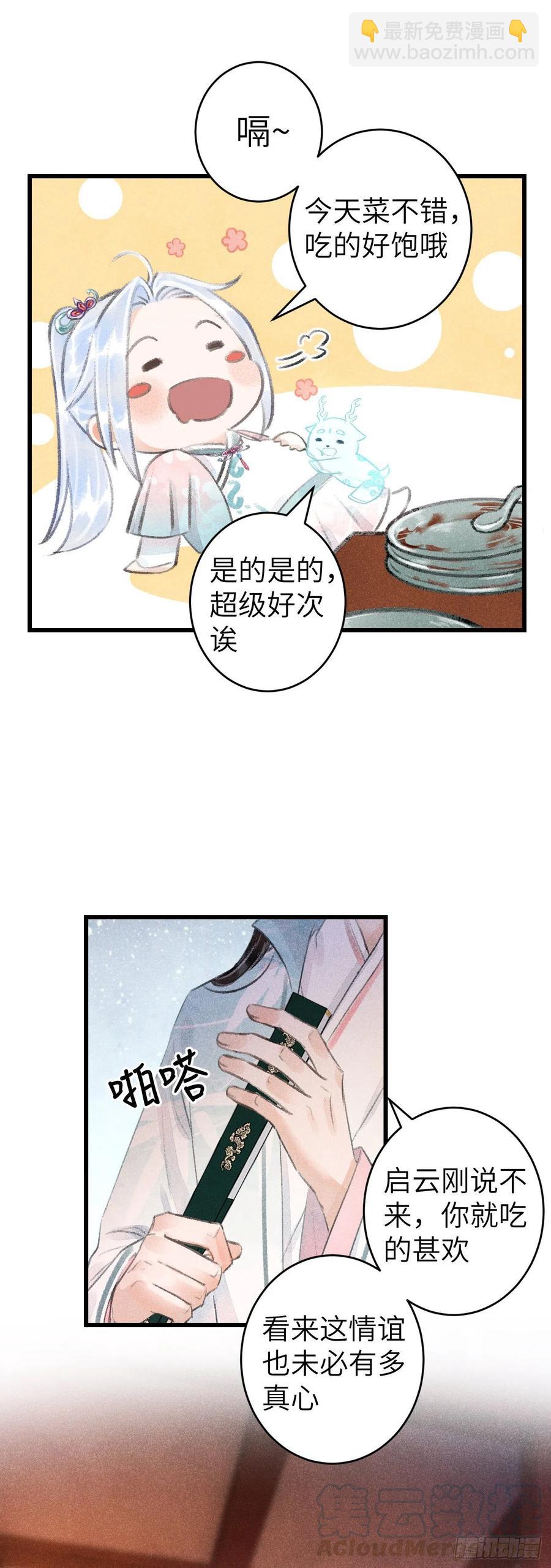 71&middot;意乱迷情（上）-第74话