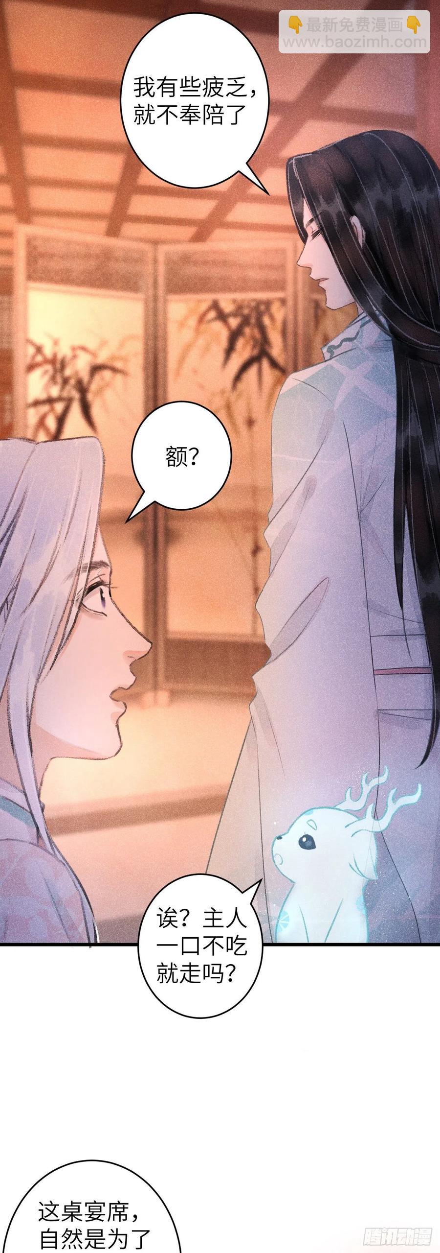 71&middot;意乱迷情（上）-第74话