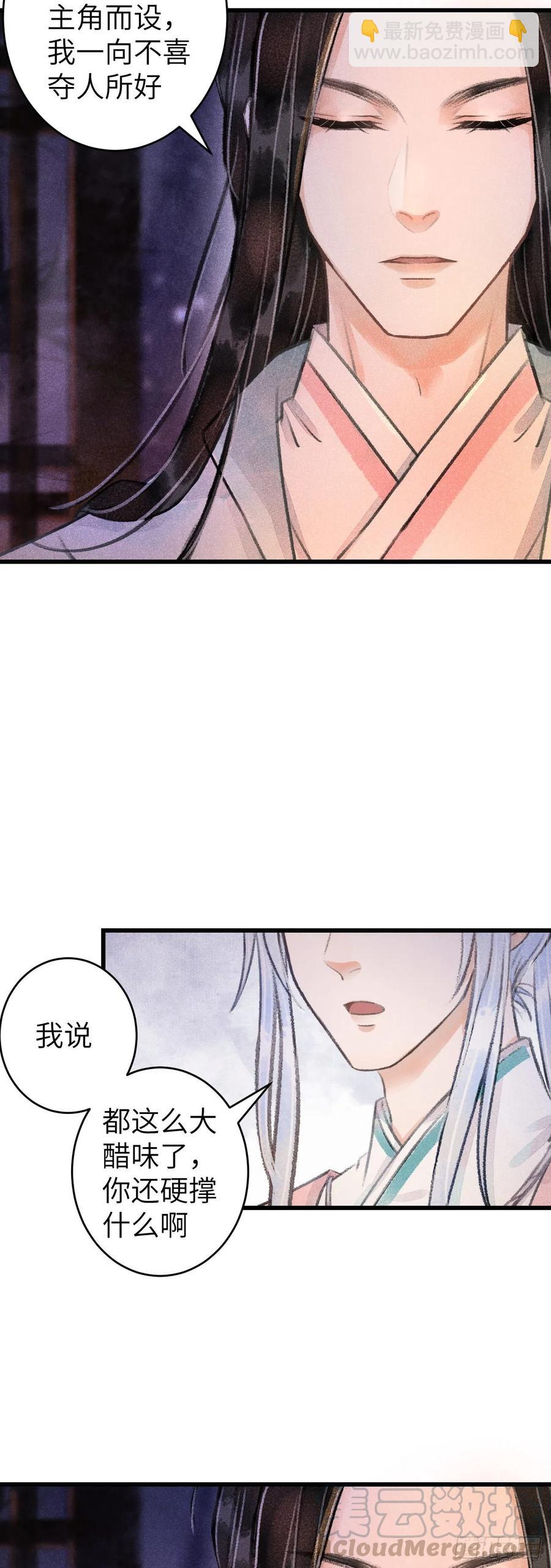 71&middot;意乱迷情（上）-第74话