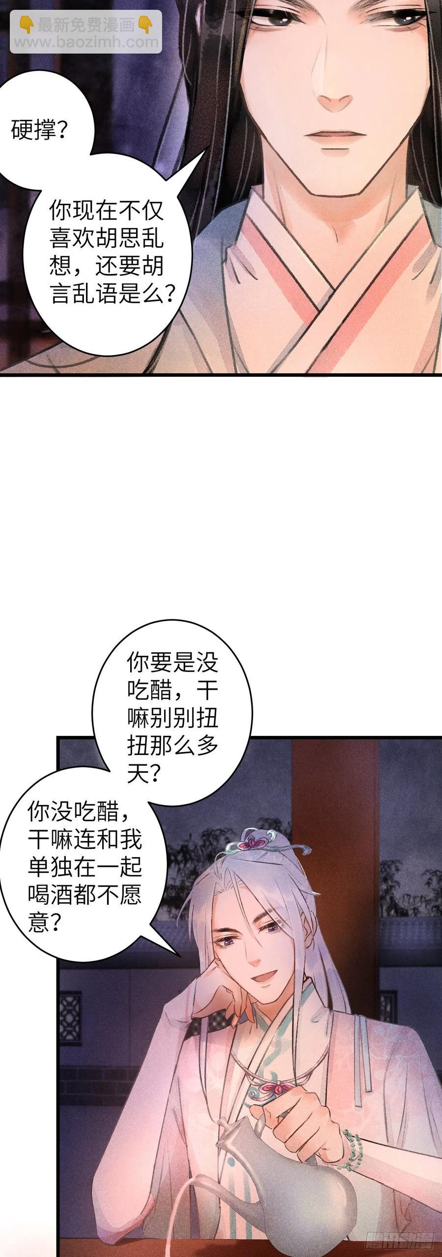 71&middot;意乱迷情（上）-第74话