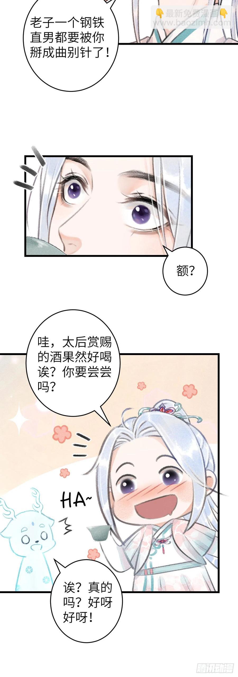 71&middot;意乱迷情（上）-第74话
