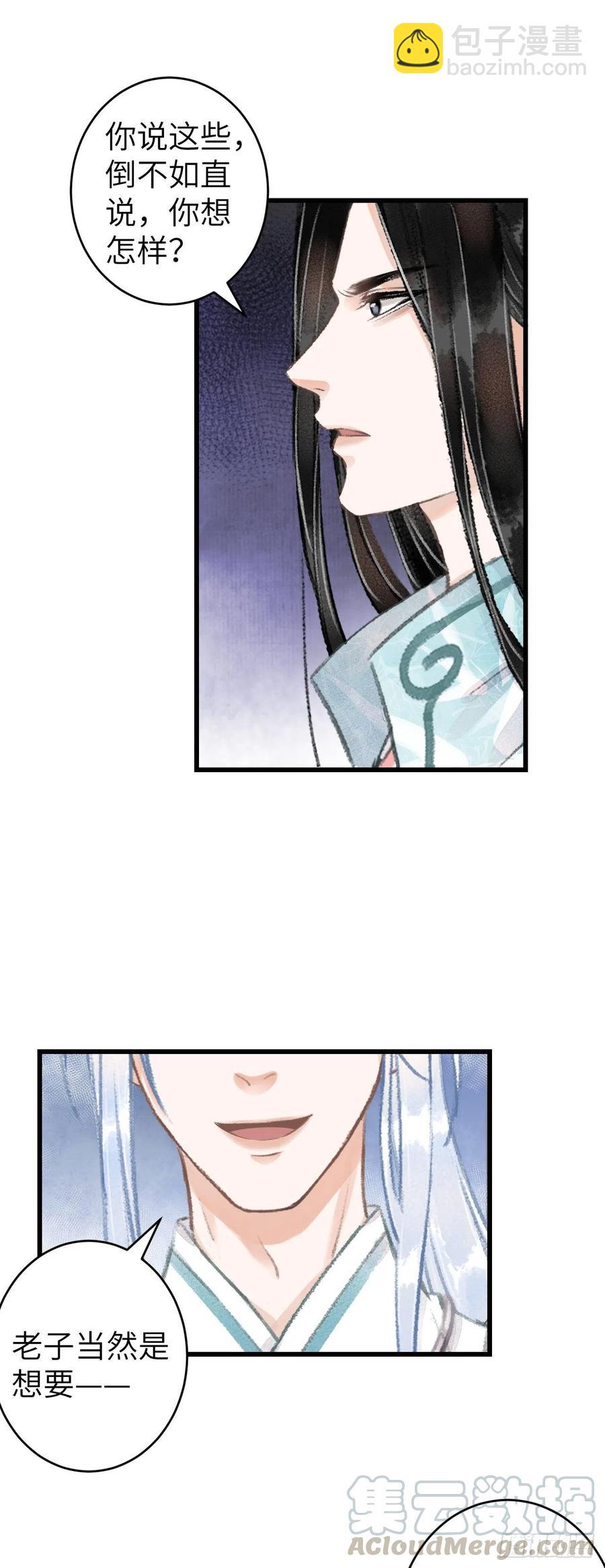 71&middot;意乱迷情（上）-第74话