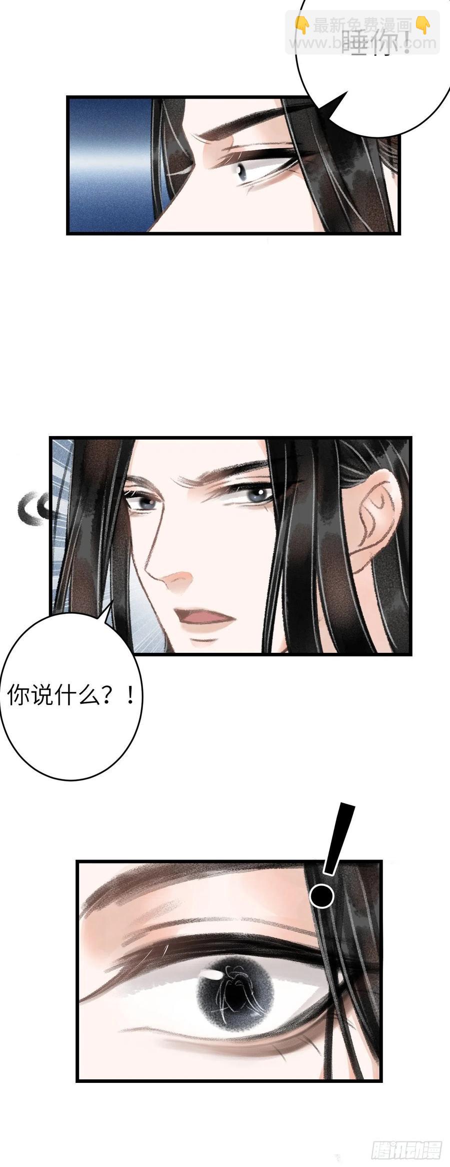 71&middot;意乱迷情（上）-第74话