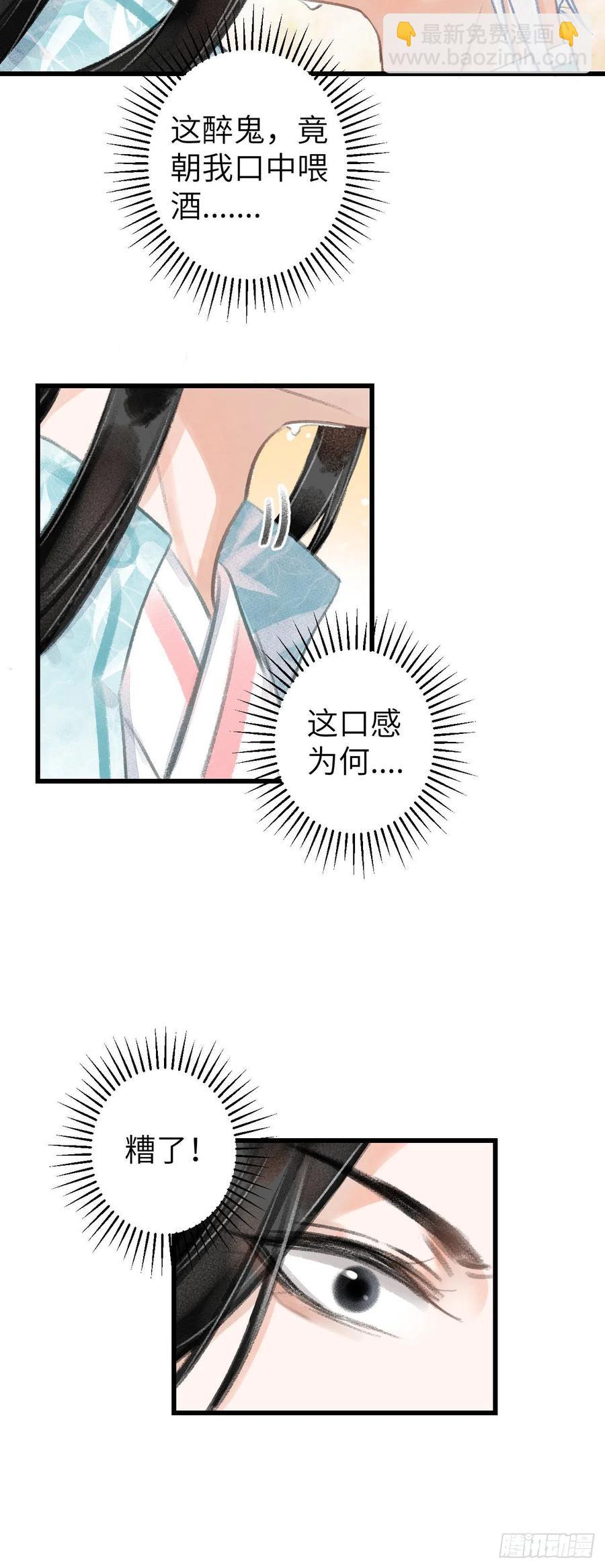 71&middot;意乱迷情（上）-第74话