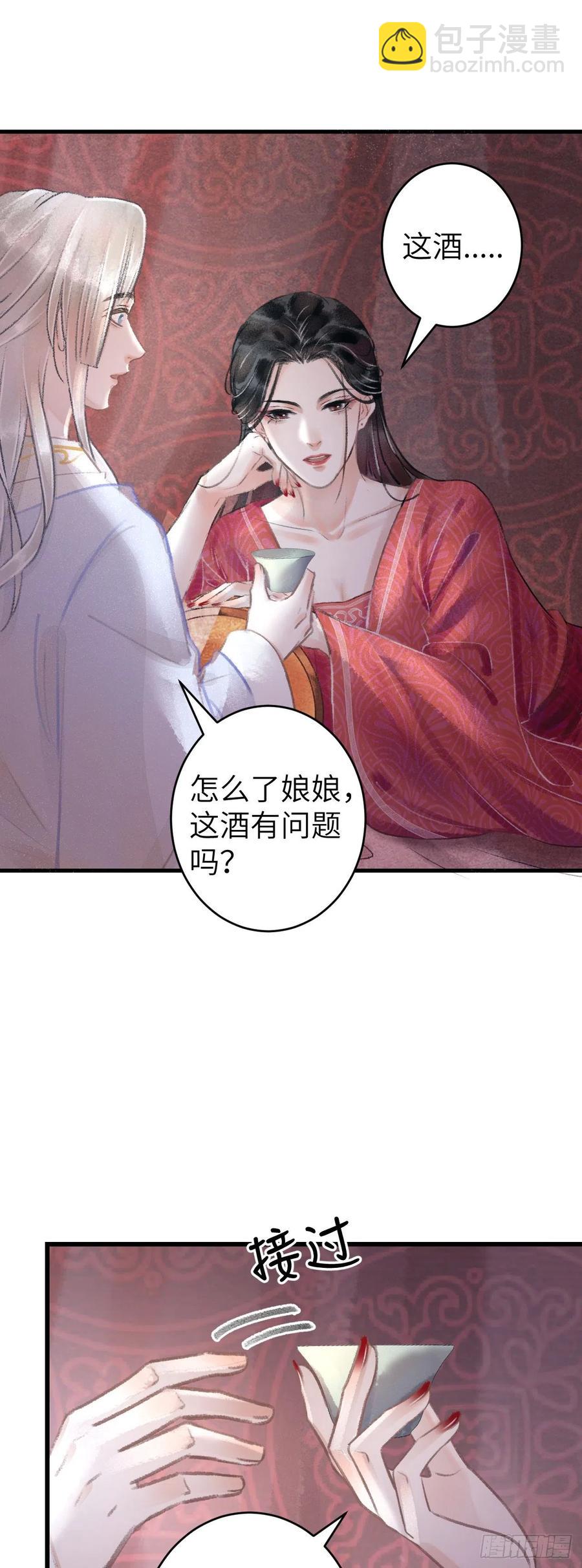 71&middot;意乱迷情（上）-第74话