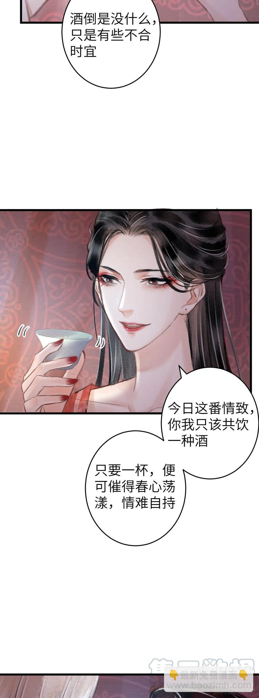 71&middot;意乱迷情（上）-第74话