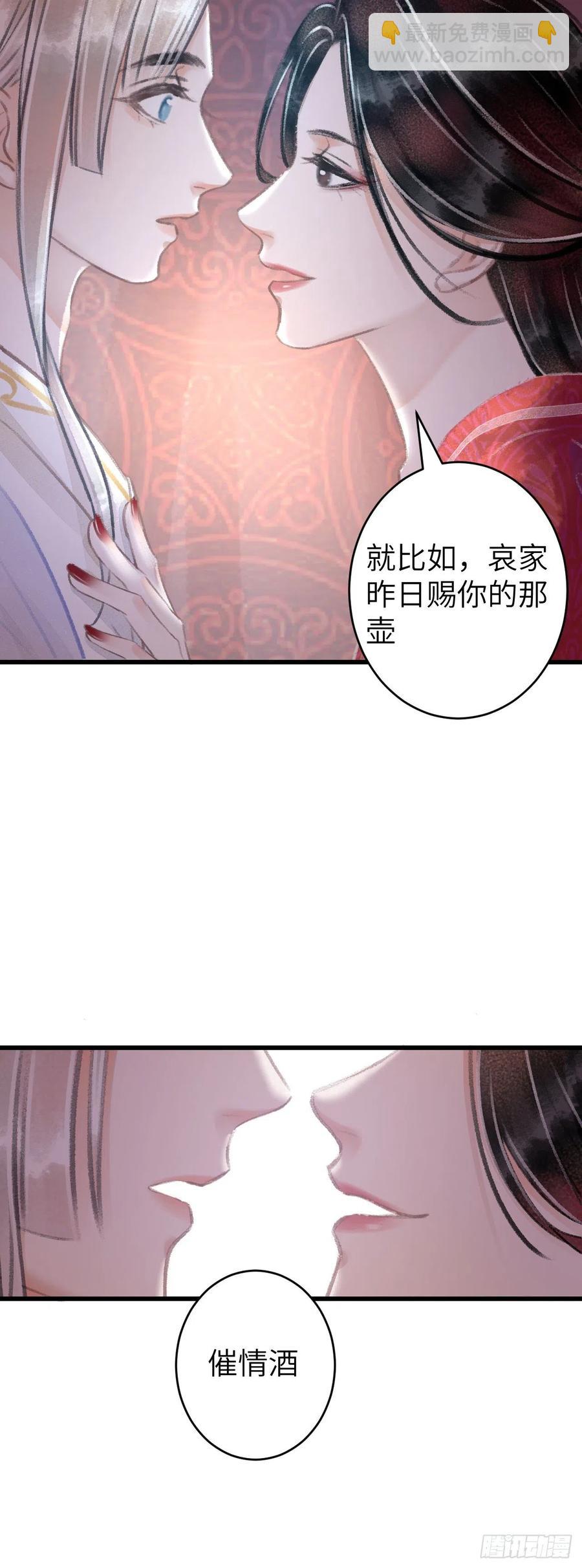 71&middot;意乱迷情（上）-第74话