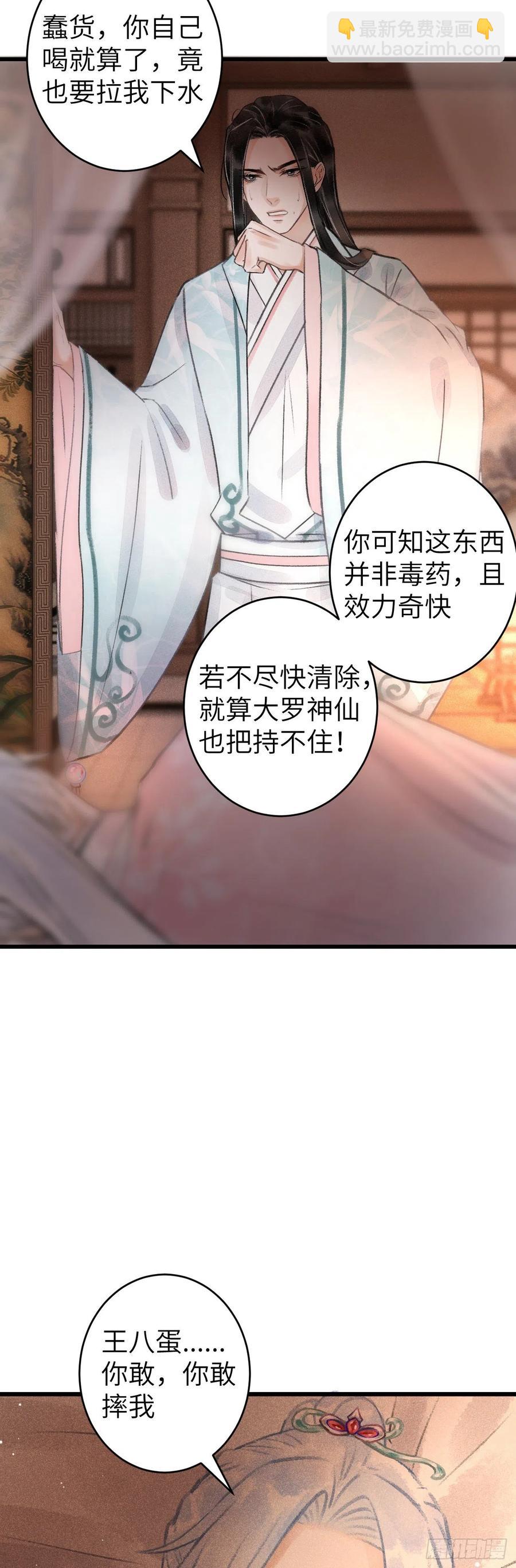 71&middot;意乱迷情（上）-第74话