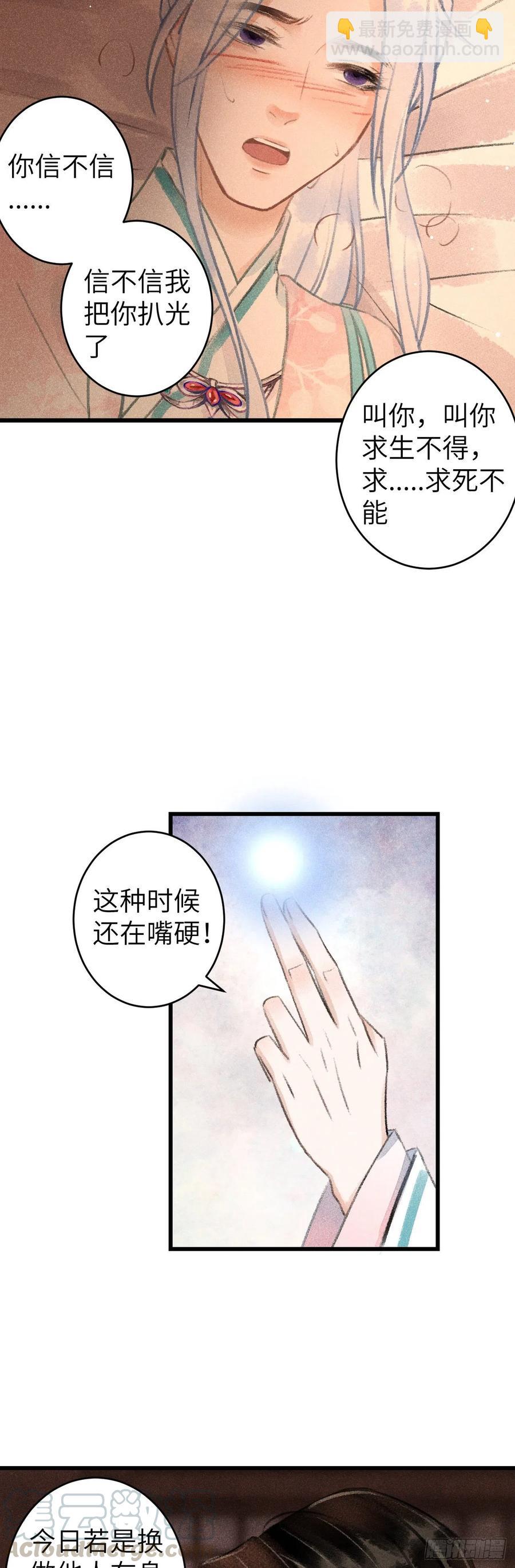 71&middot;意乱迷情（上）-第74话