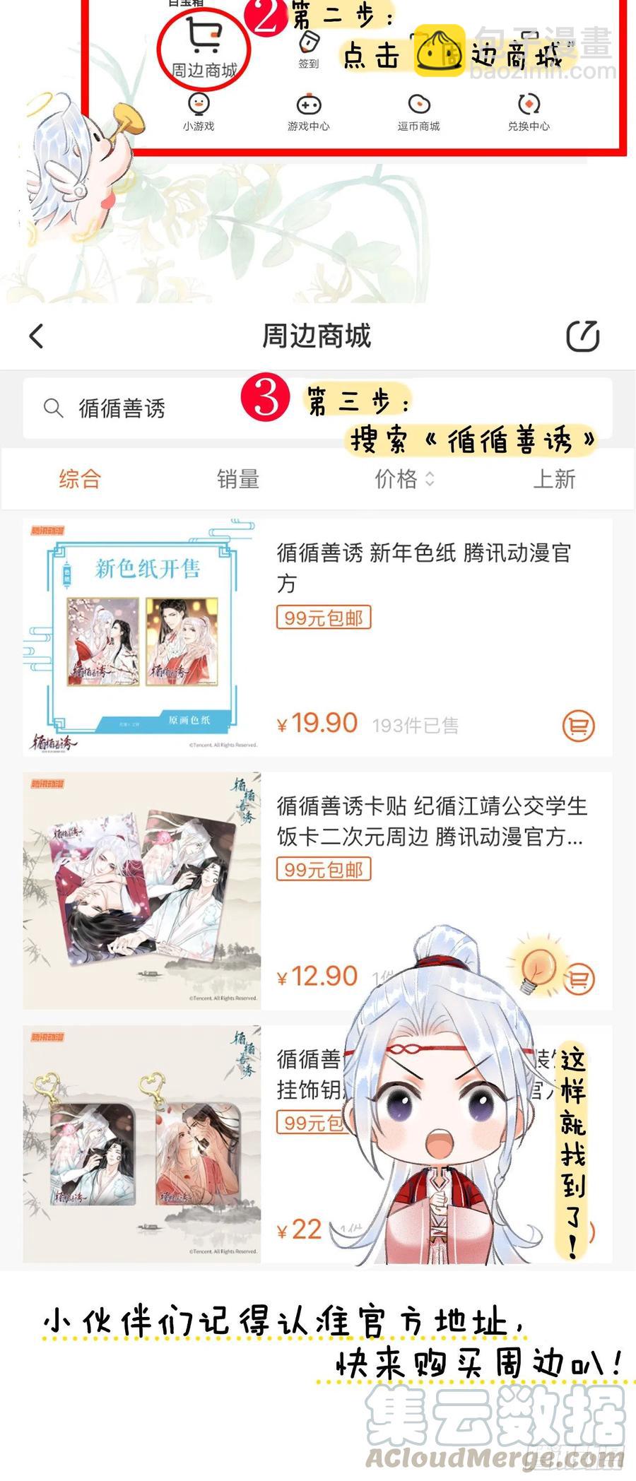 71&middot;意乱迷情（上）-第74话
