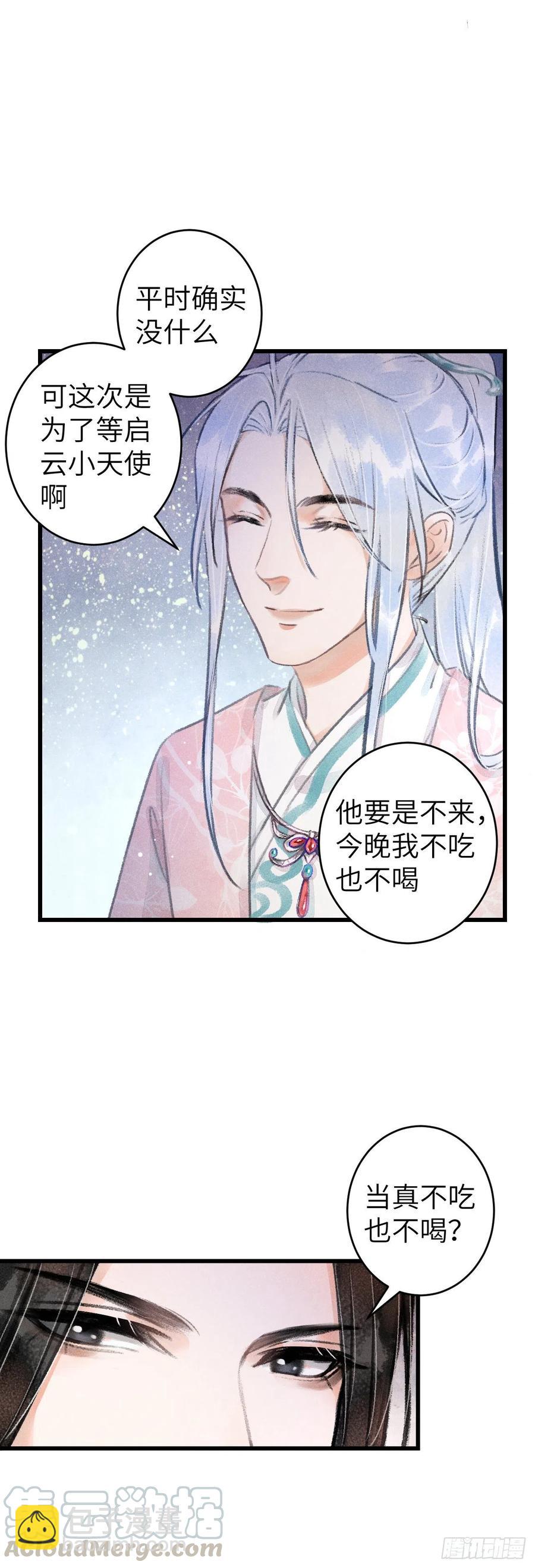 71&middot;意乱迷情（上）-第74话