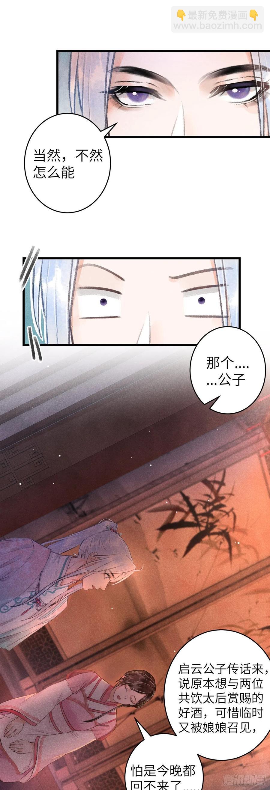 71&middot;意乱迷情（上）-第74话