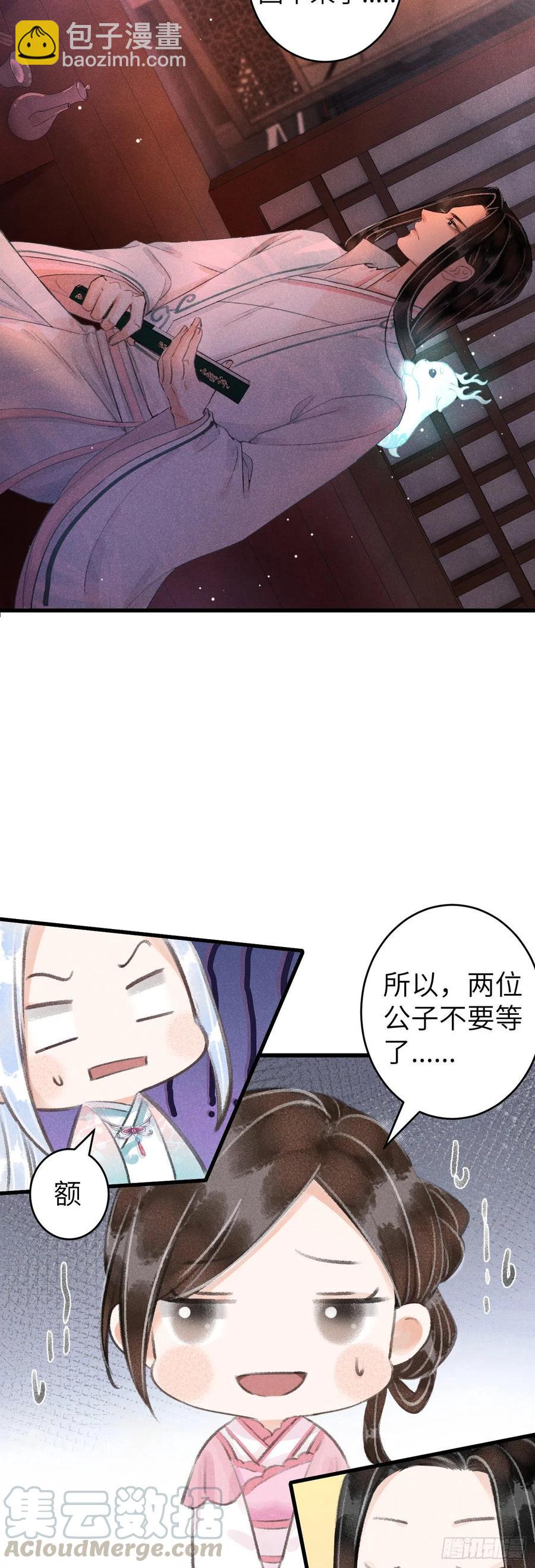 71&middot;意乱迷情（上）-第74话
