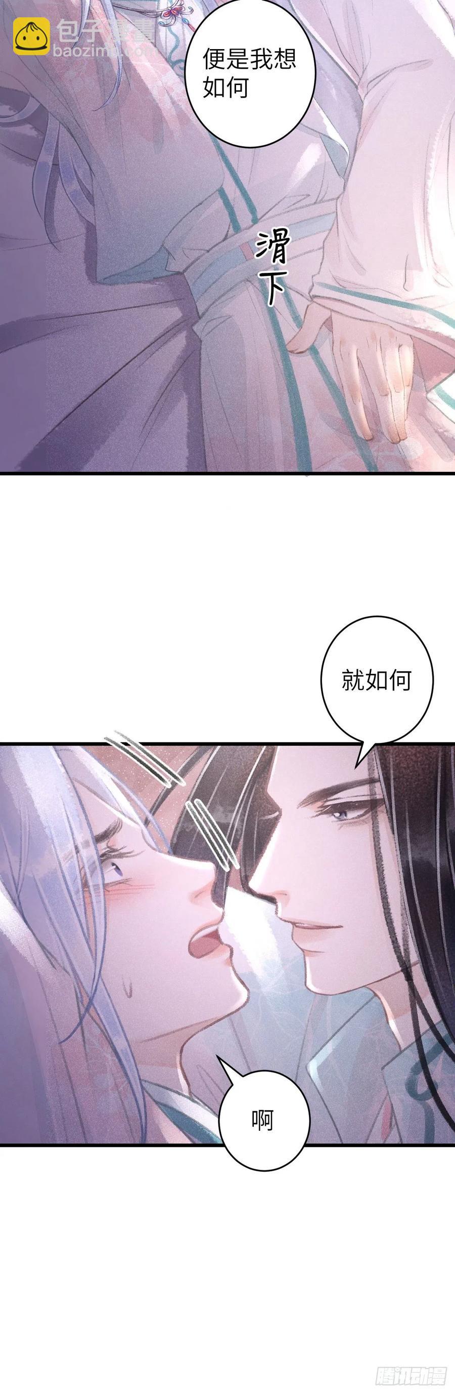 73&middot;意乱迷情（下）-第76话