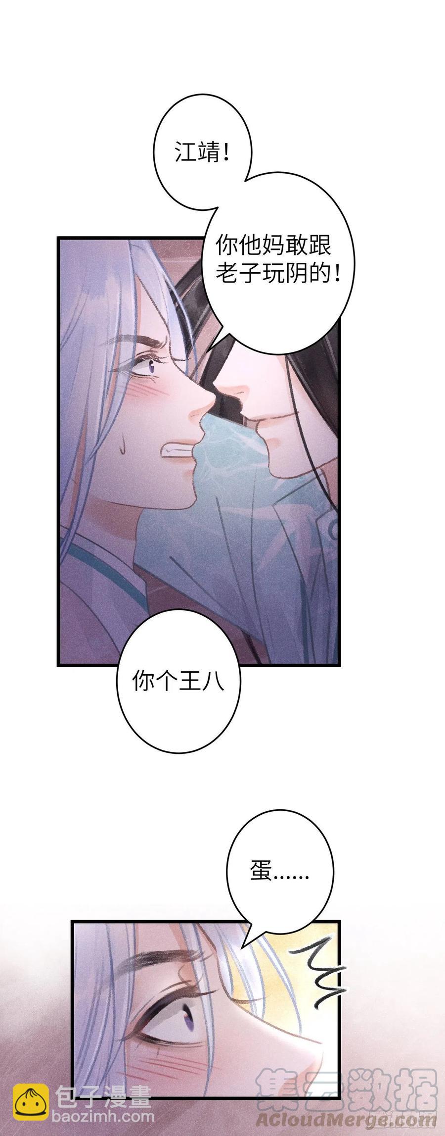 73&middot;意乱迷情（下）-第76话