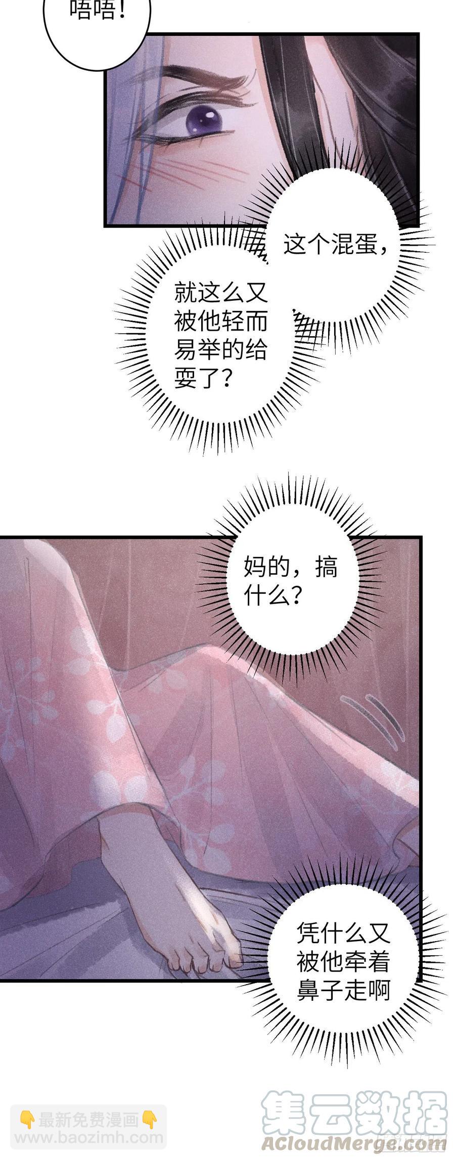 73&middot;意乱迷情（下）-第76话