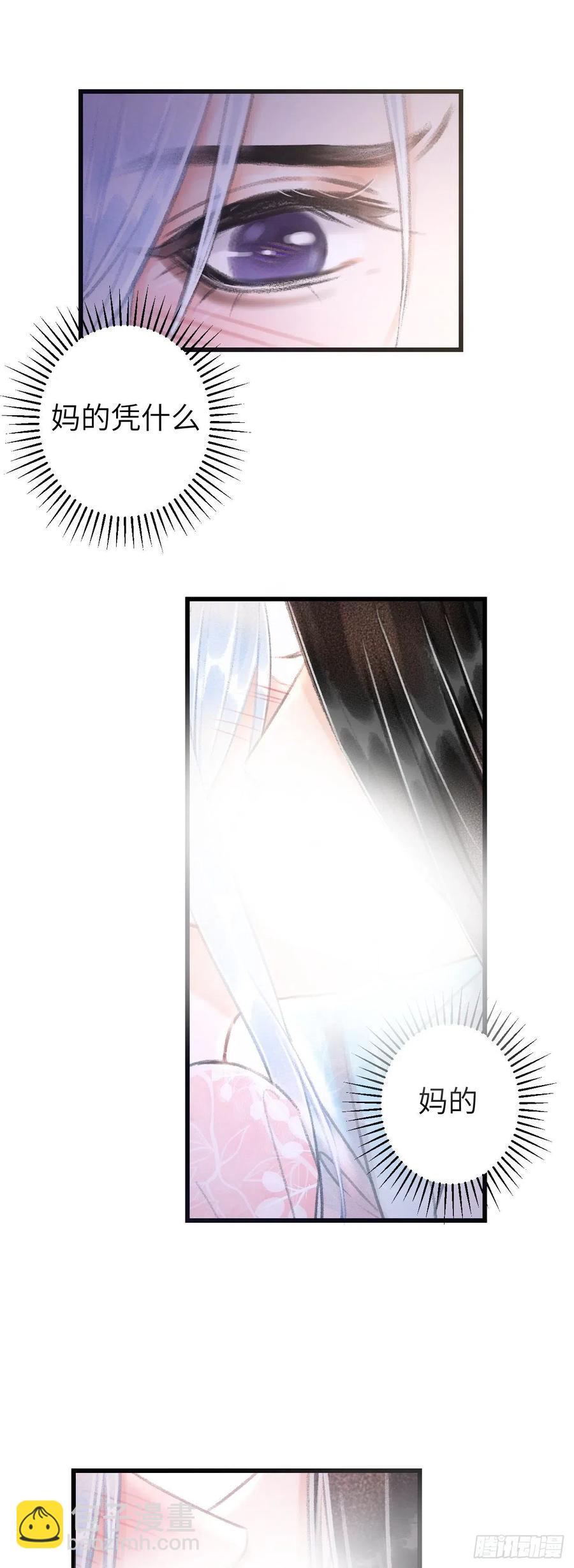 73&middot;意乱迷情（下）-第76话