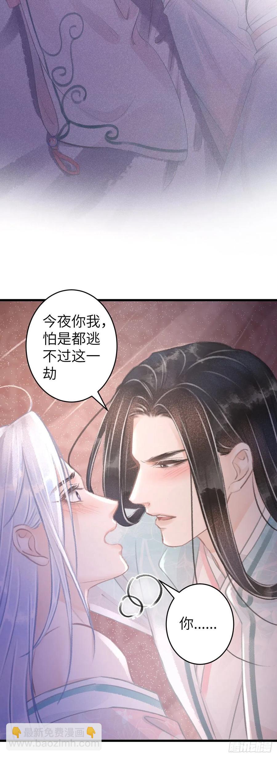 73&middot;意乱迷情（下）-第76话