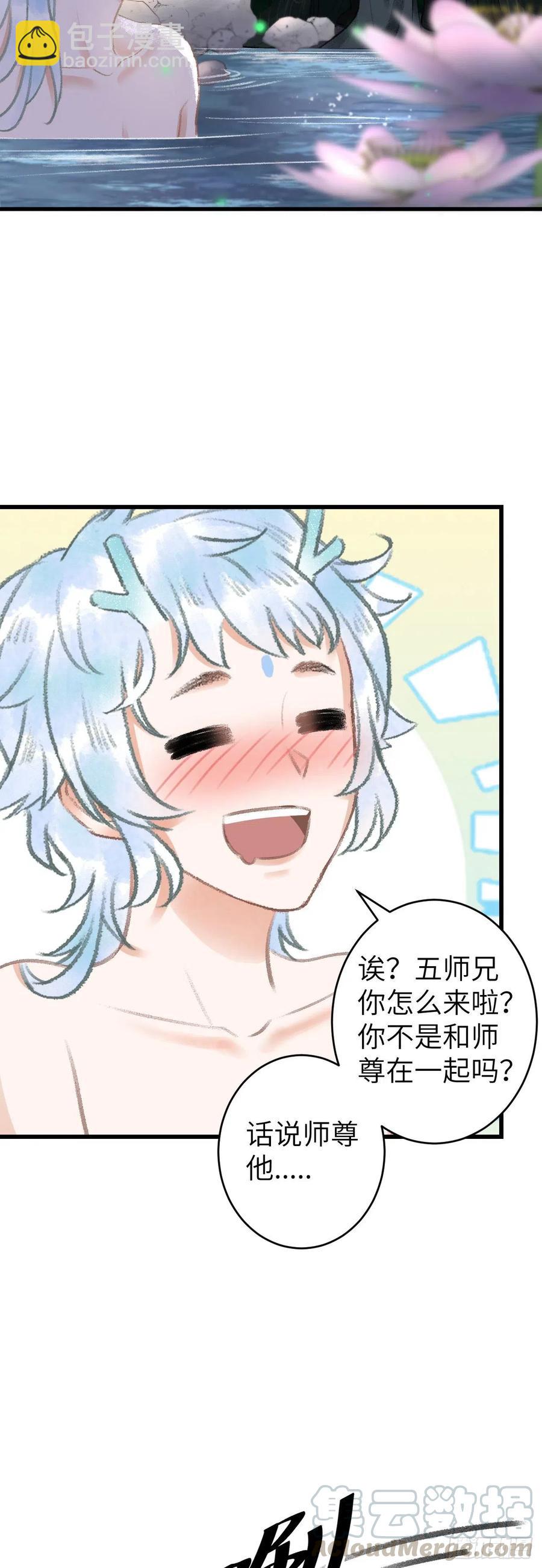 73&middot;意乱迷情（下）-第76话