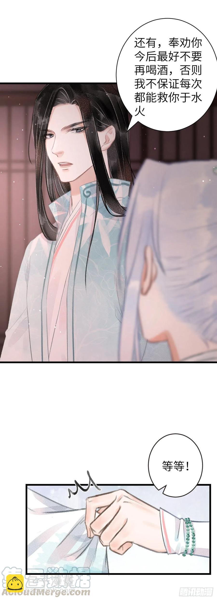 73&middot;意乱迷情（下）-第76话