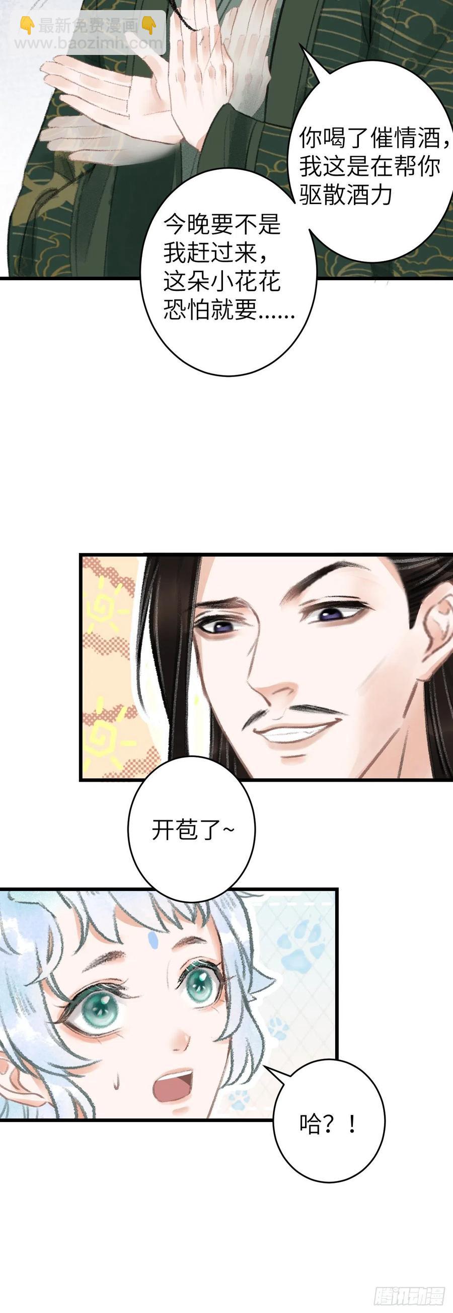 73&middot;意乱迷情（下）-第76话