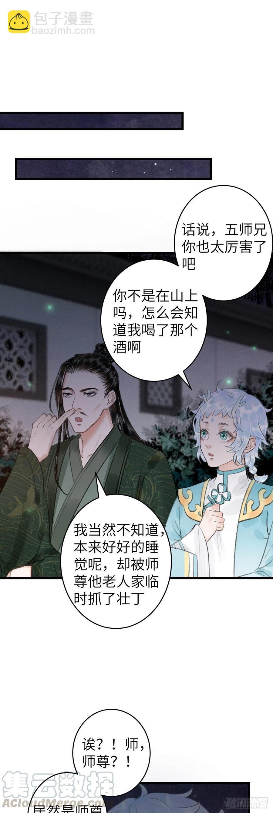 73&middot;意乱迷情（下）-第76话