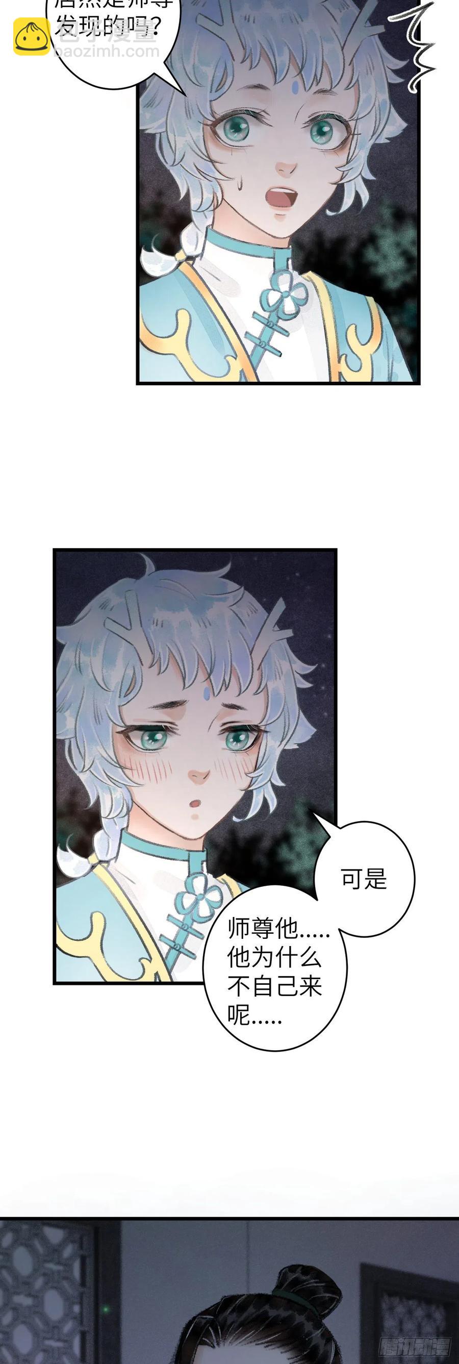 73&middot;意乱迷情（下）-第76话