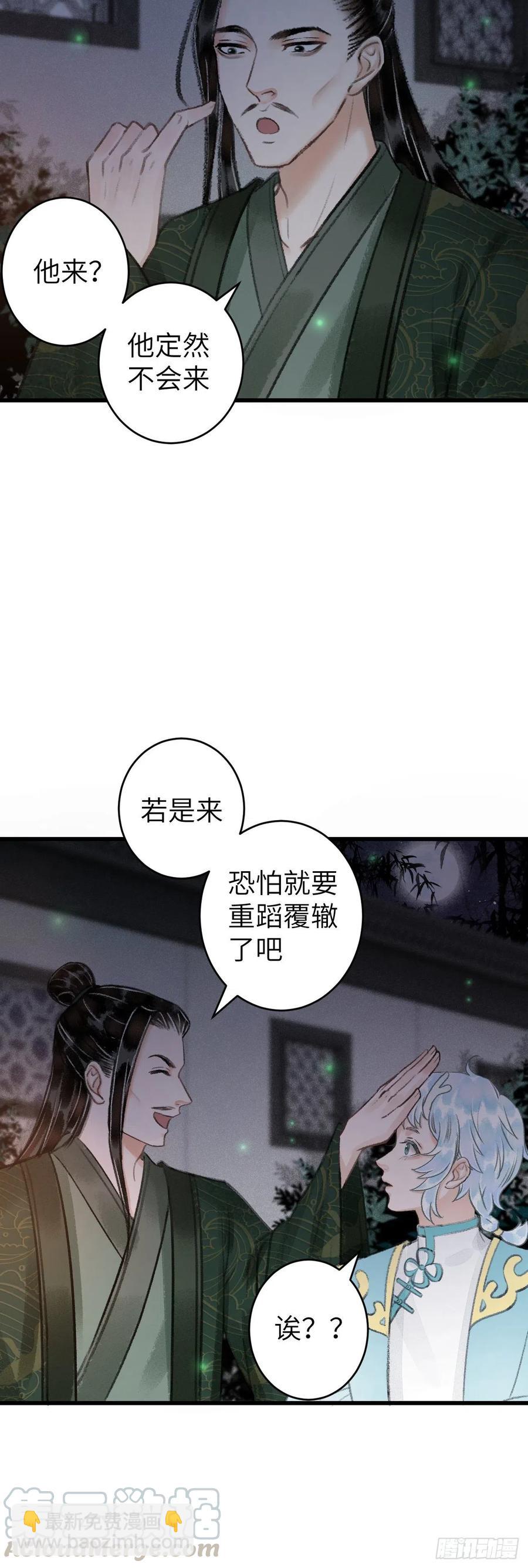 73&middot;意乱迷情（下）-第76话
