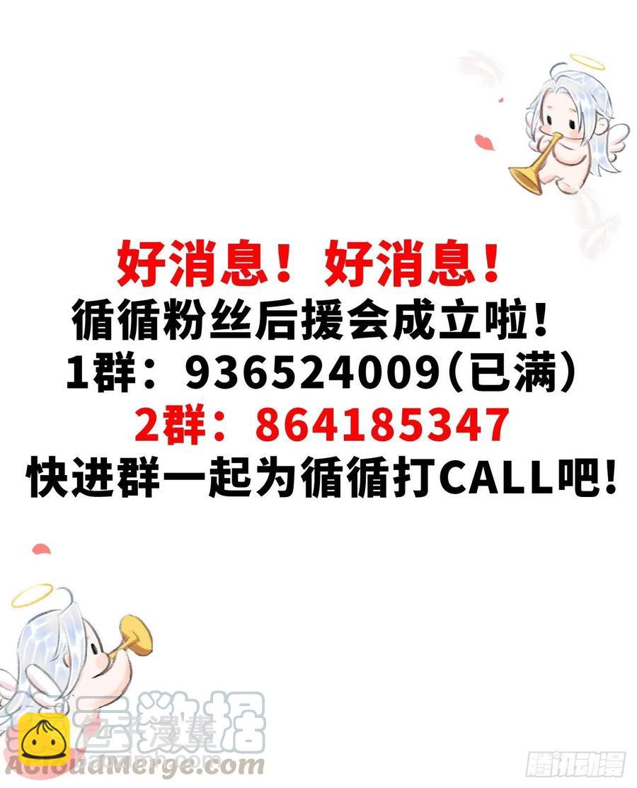 73&middot;意乱迷情（下）-第76话