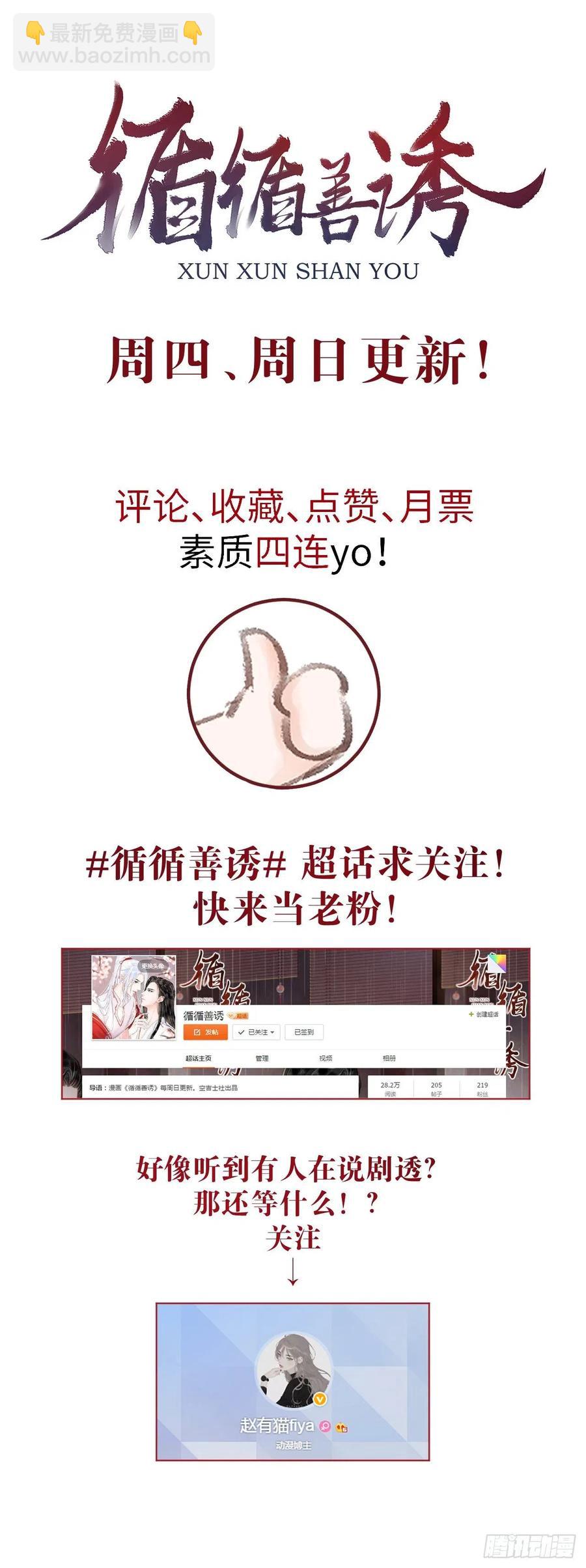 73&middot;意乱迷情（下）-第76话