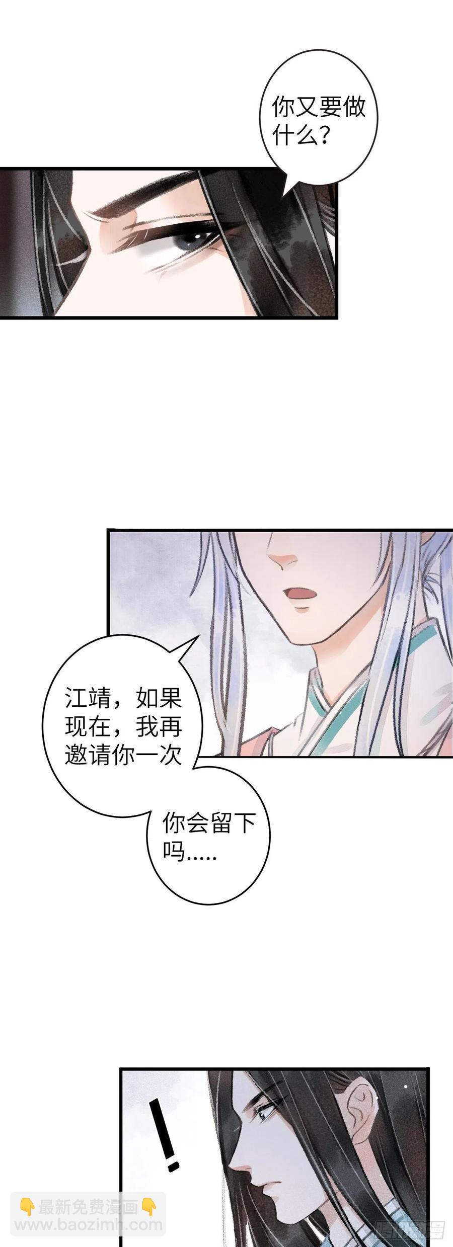73&middot;意乱迷情（下）-第76话