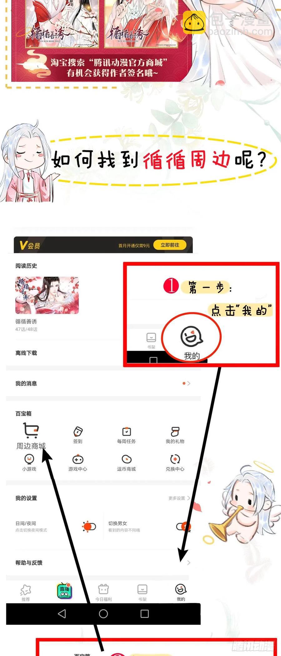 73&middot;意乱迷情（下）-第76话