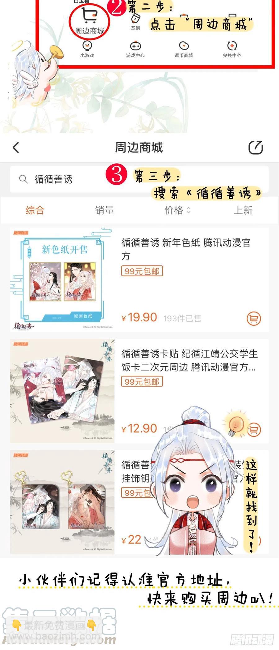 73&middot;意乱迷情（下）-第76话