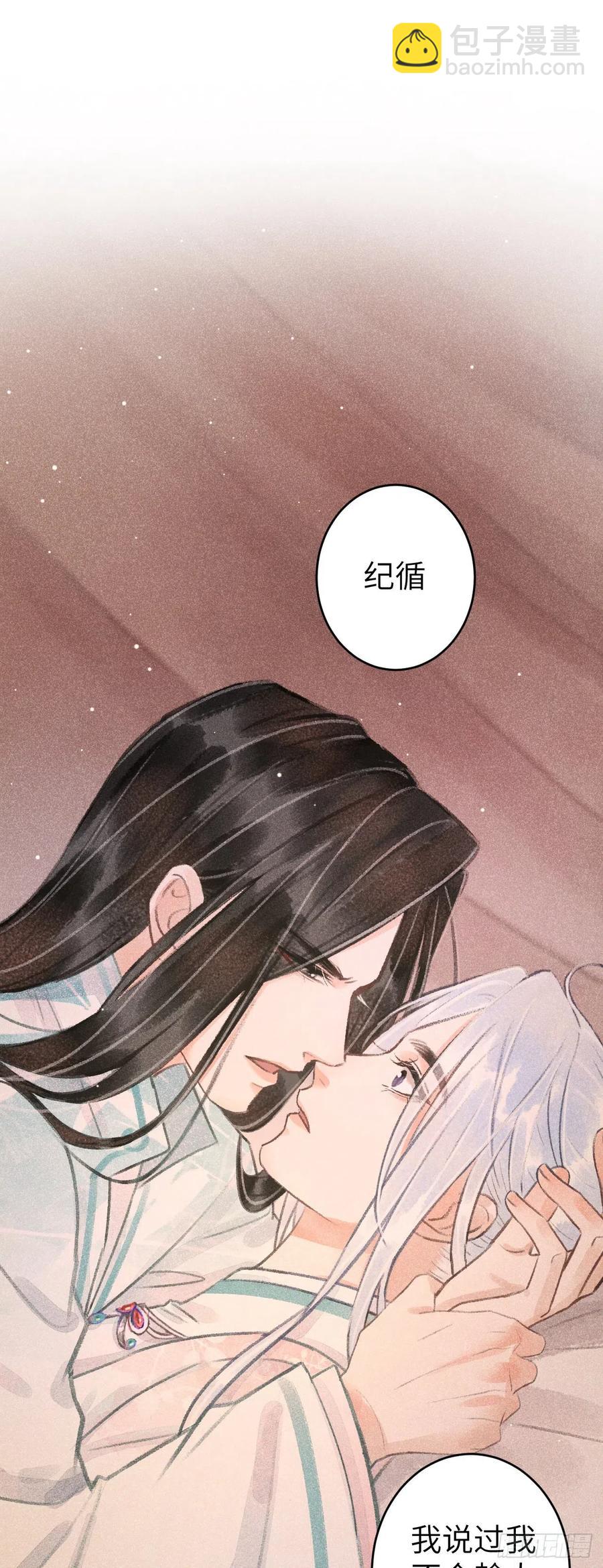 73&middot;意乱迷情（下）-第76话