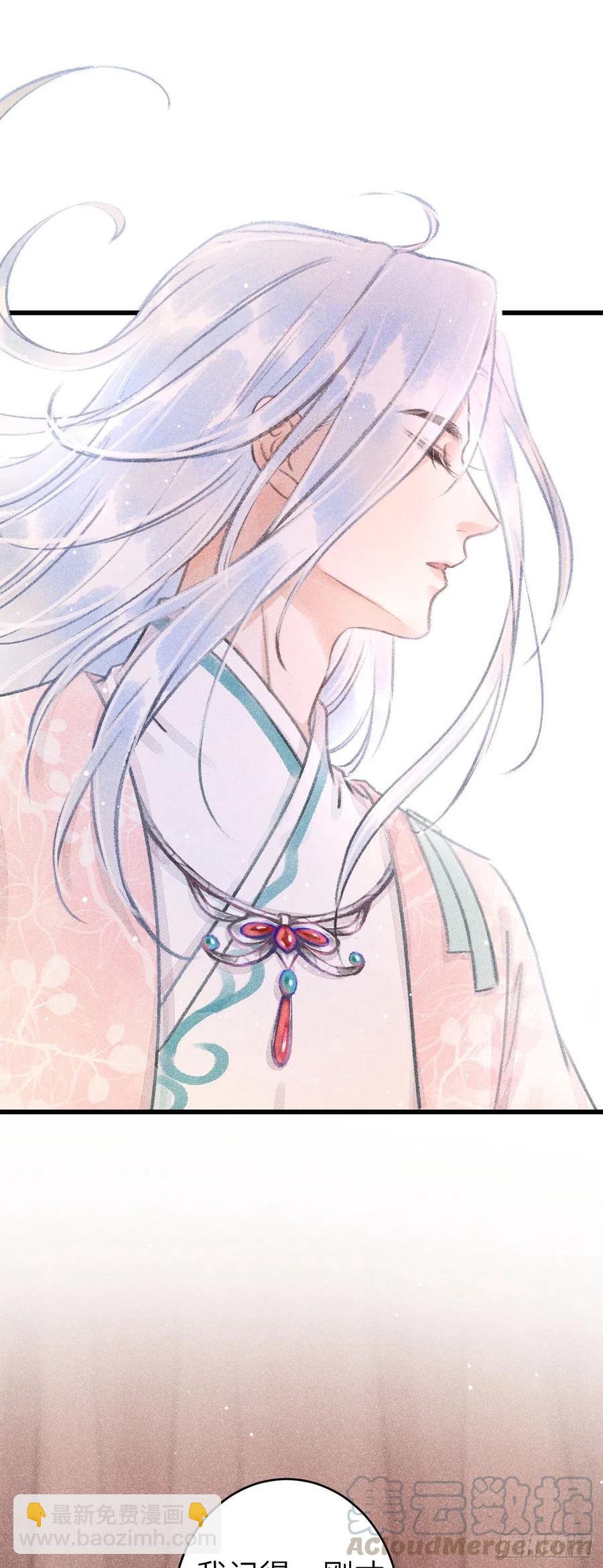 73&middot;意乱迷情（下）-第76话