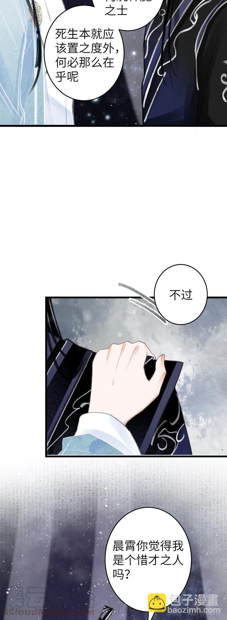 75&middot;是劫是缘？-第78话