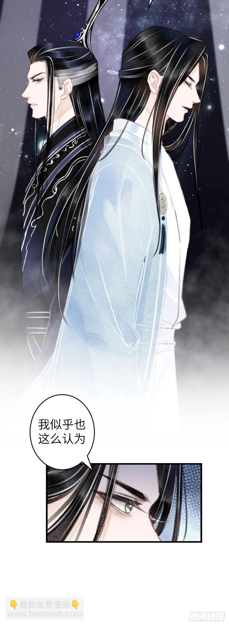 75&middot;是劫是缘？-第78话