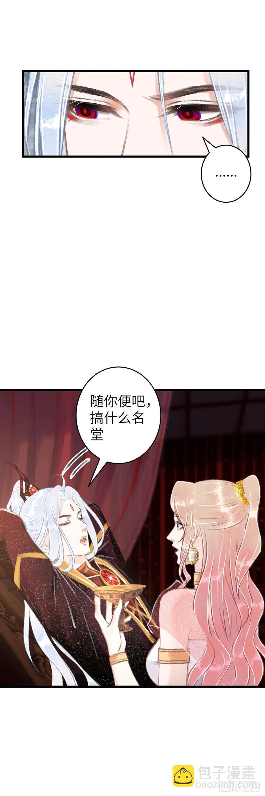 75&middot;是劫是缘？-第78话