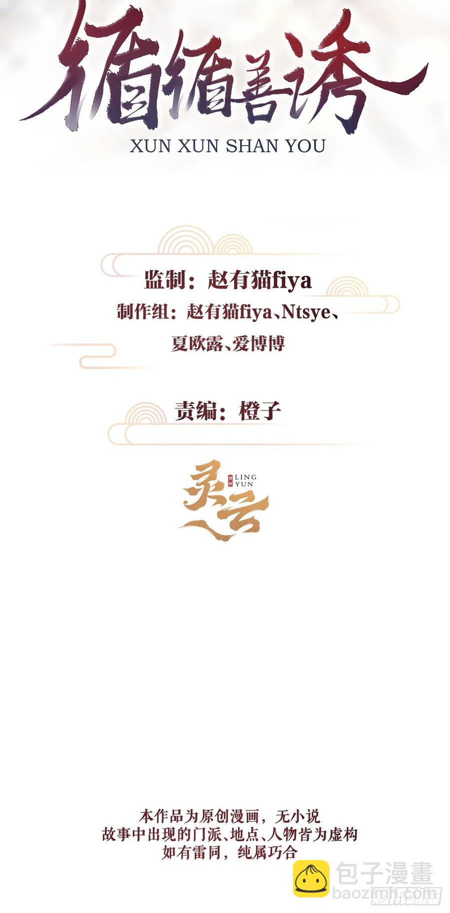 75&middot;是劫是缘？-第78话