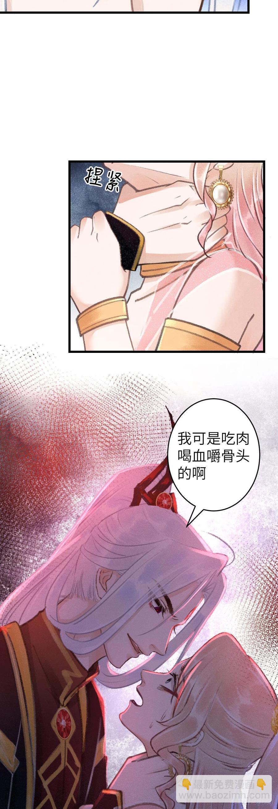 75&middot;是劫是缘？-第78话