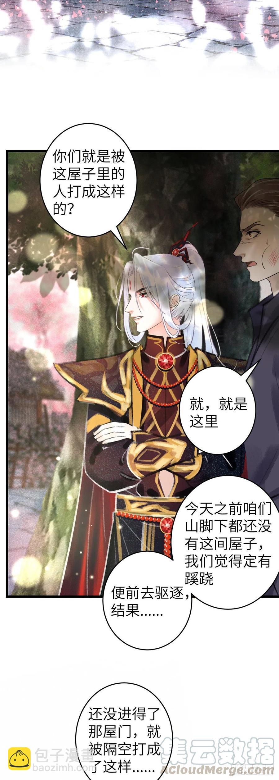 75&middot;是劫是缘？-第78话